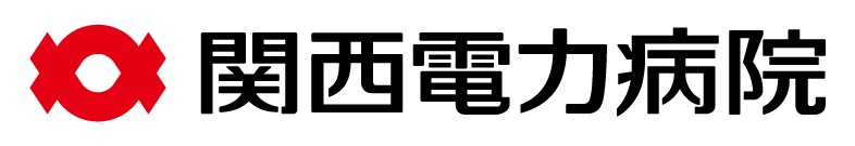 関西電力病院