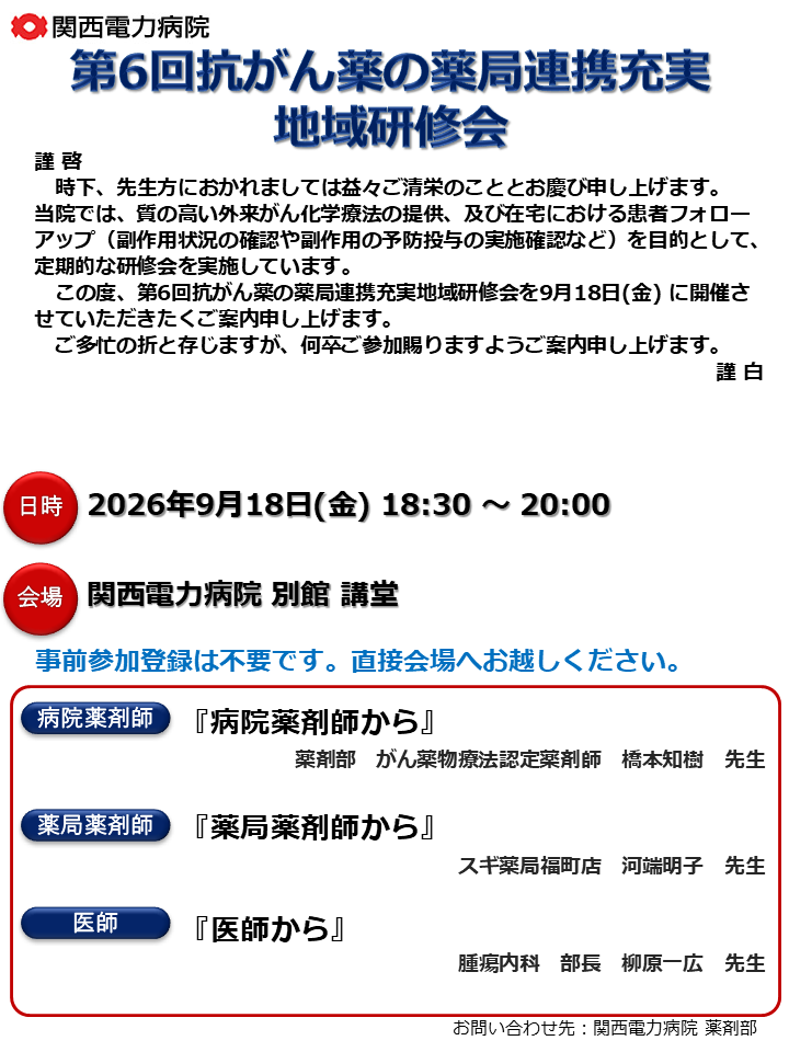 開催案内