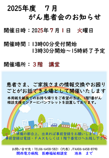 開催案内