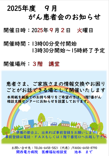 開催案内