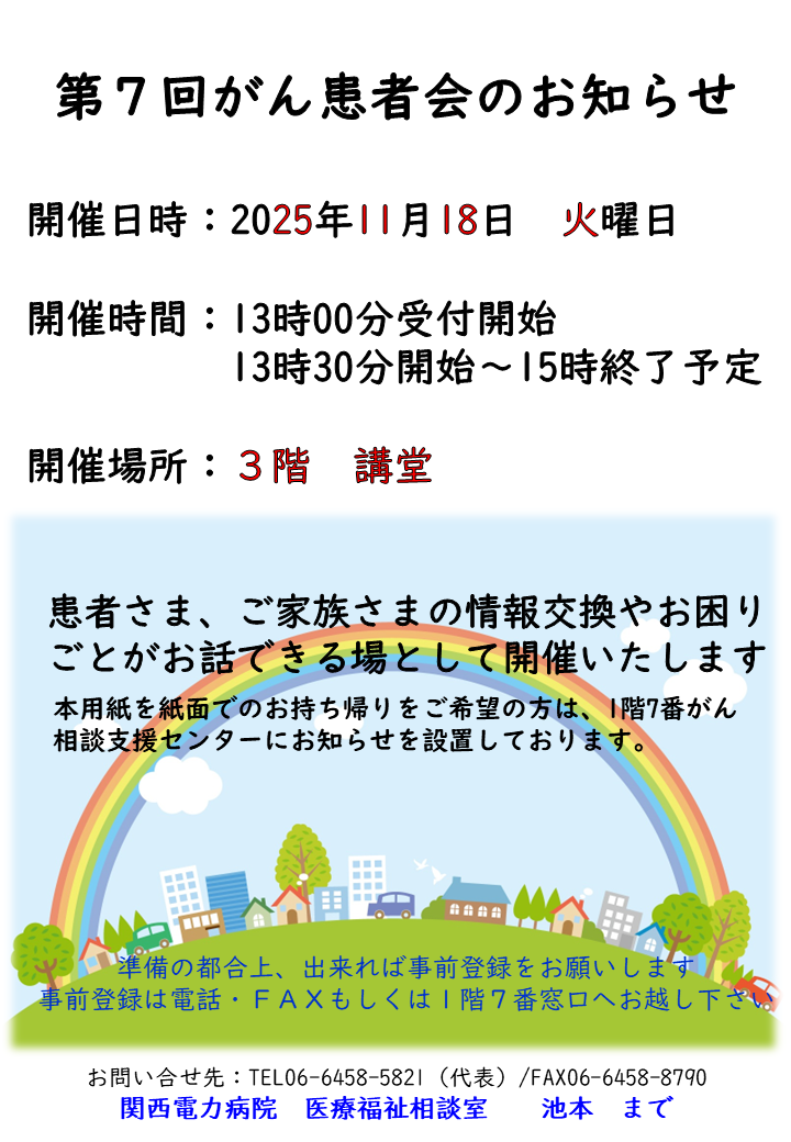 開催案内
